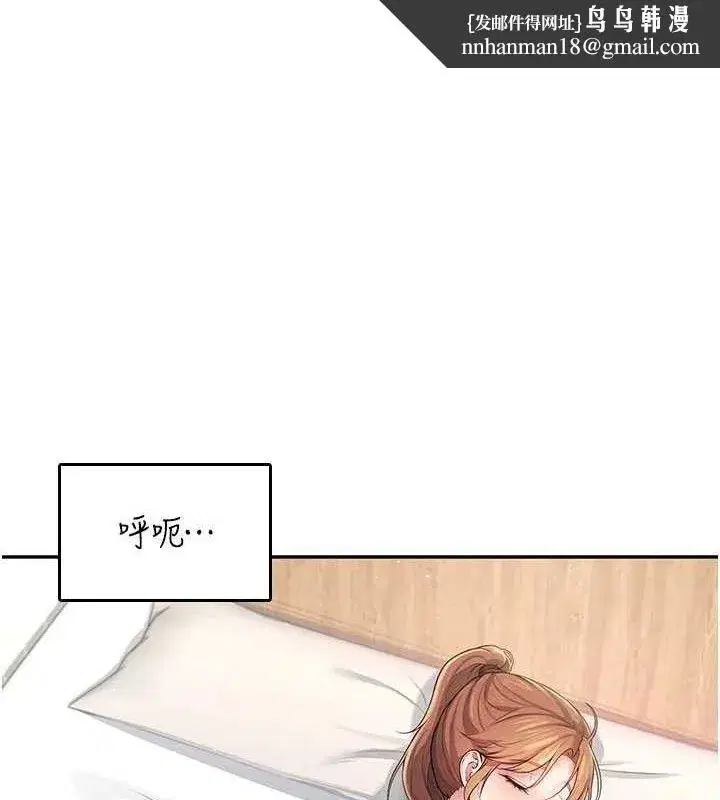 第24話-DIY被抓包了!!