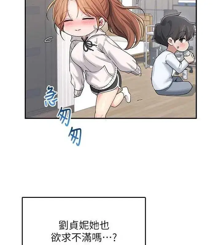 第24話-DIY被抓包了!!