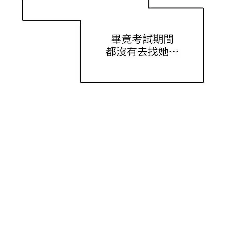 第24話-DIY被抓包了!!