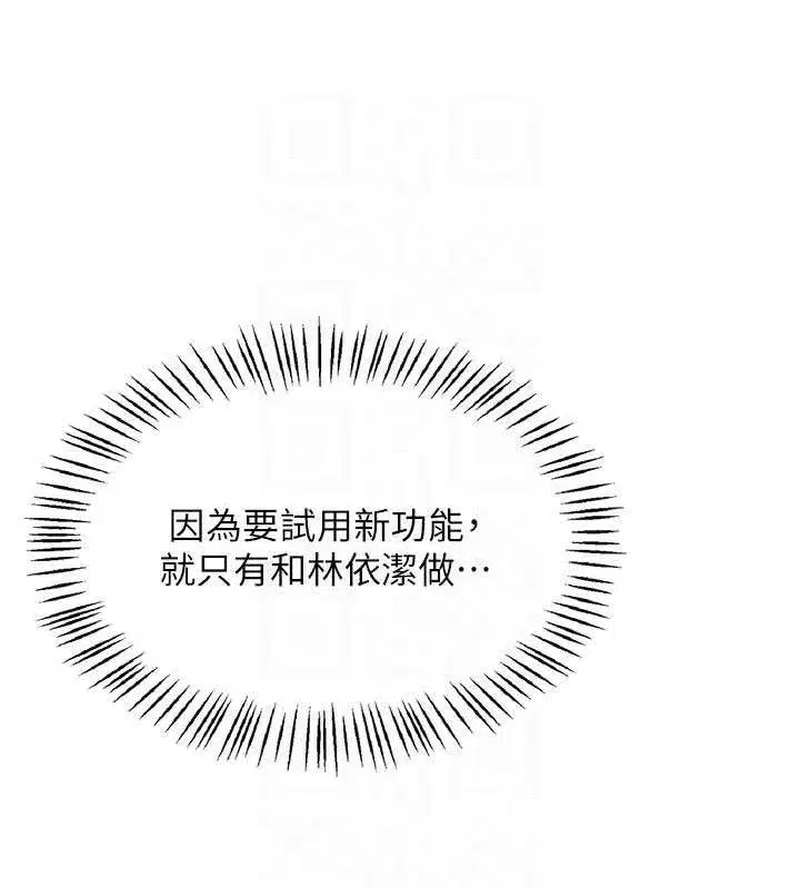 第24話-DIY被抓包了!!