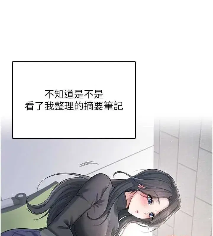 第24話-DIY被抓包了!!