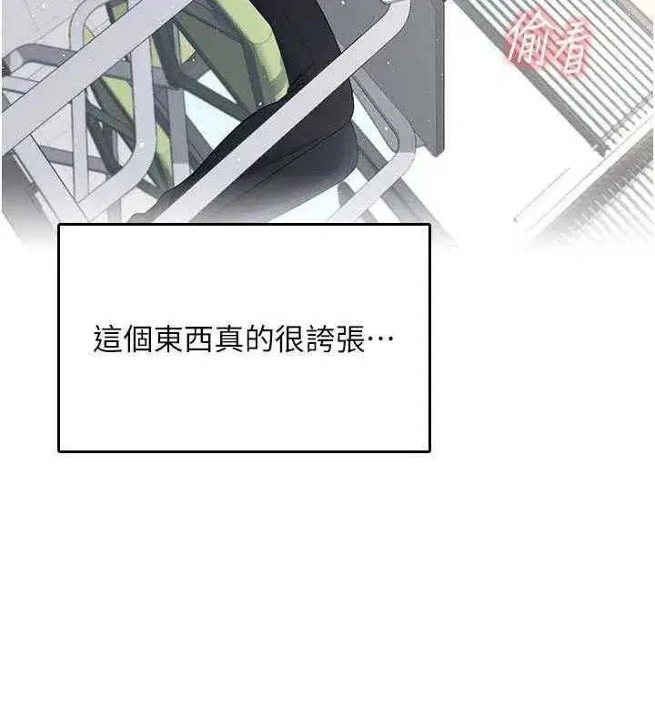 第24話-DIY被抓包了!!