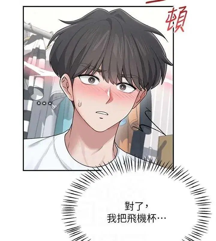 第24話-DIY被抓包了!!