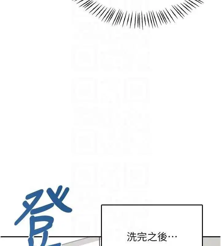 第24話-DIY被抓包了!!