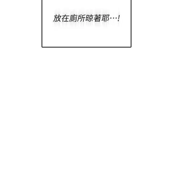 第24話-DIY被抓包了!!