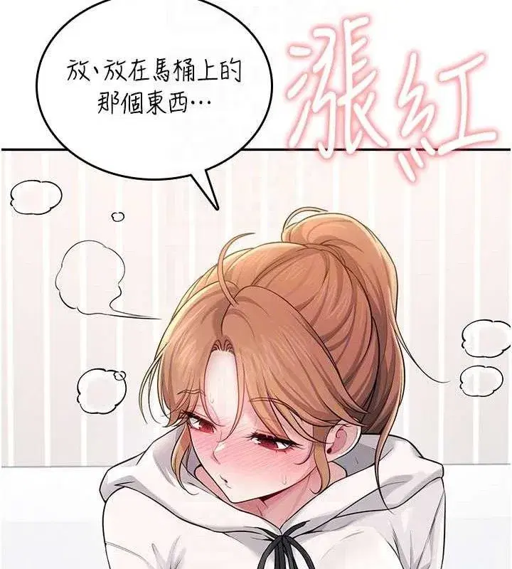 第24話-DIY被抓包了!!