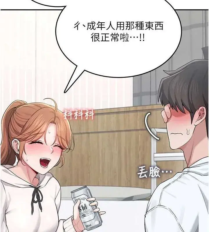 第24話-DIY被抓包了!!