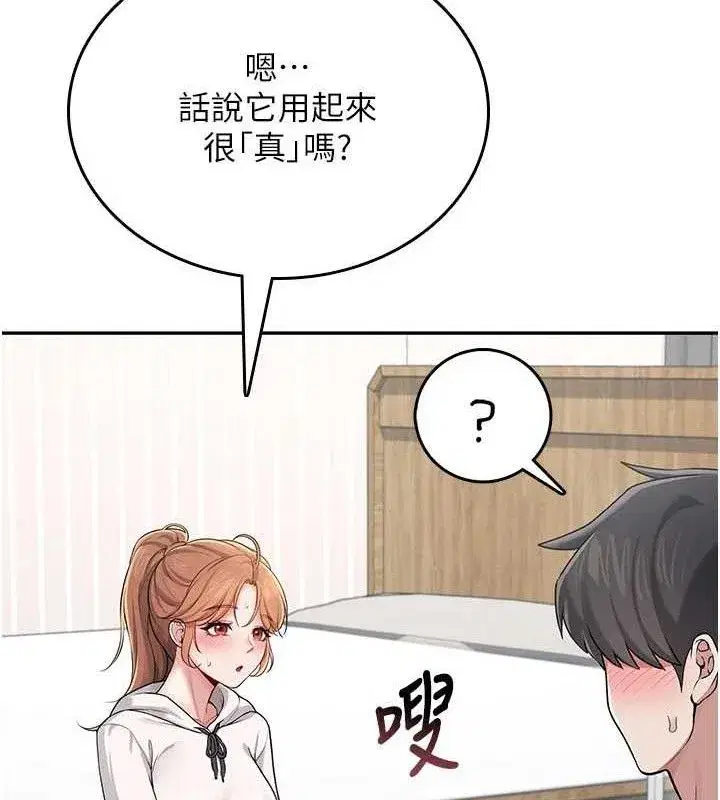 第24話-DIY被抓包了!!