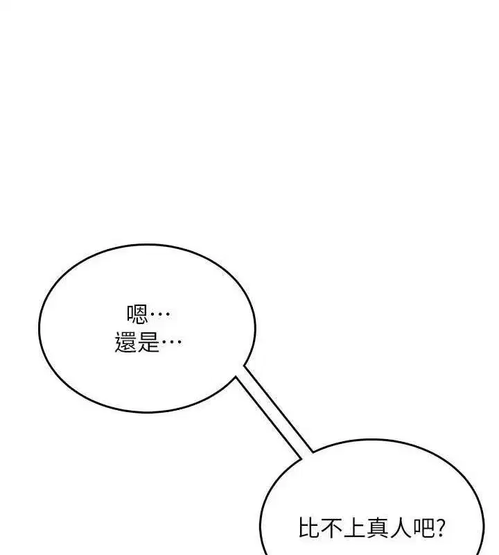 第24話-DIY被抓包了!!