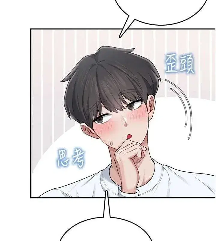 第24話-DIY被抓包了!!