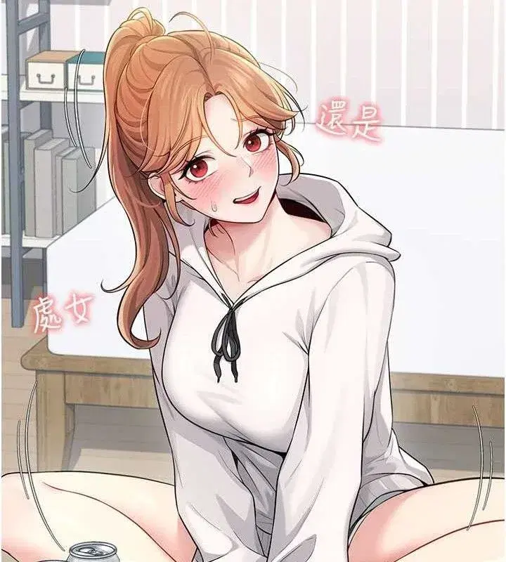 第24話-DIY被抓包了!!