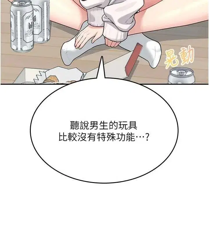 第24話-DIY被抓包了!!