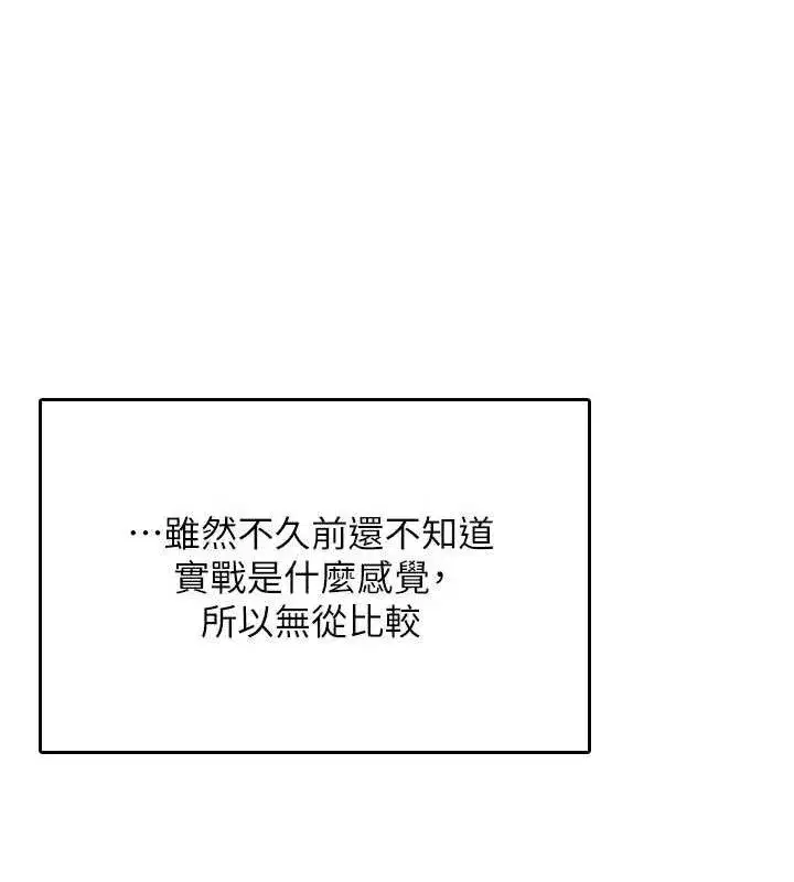 第24話-DIY被抓包了!!