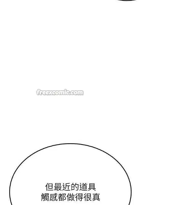 第24話-DIY被抓包了!!