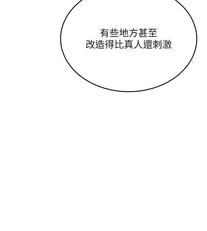 第24話-DIY被抓包了!!