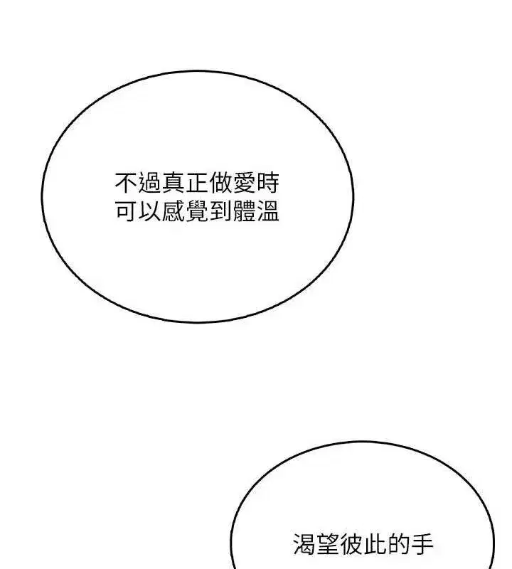 第24話-DIY被抓包了!!