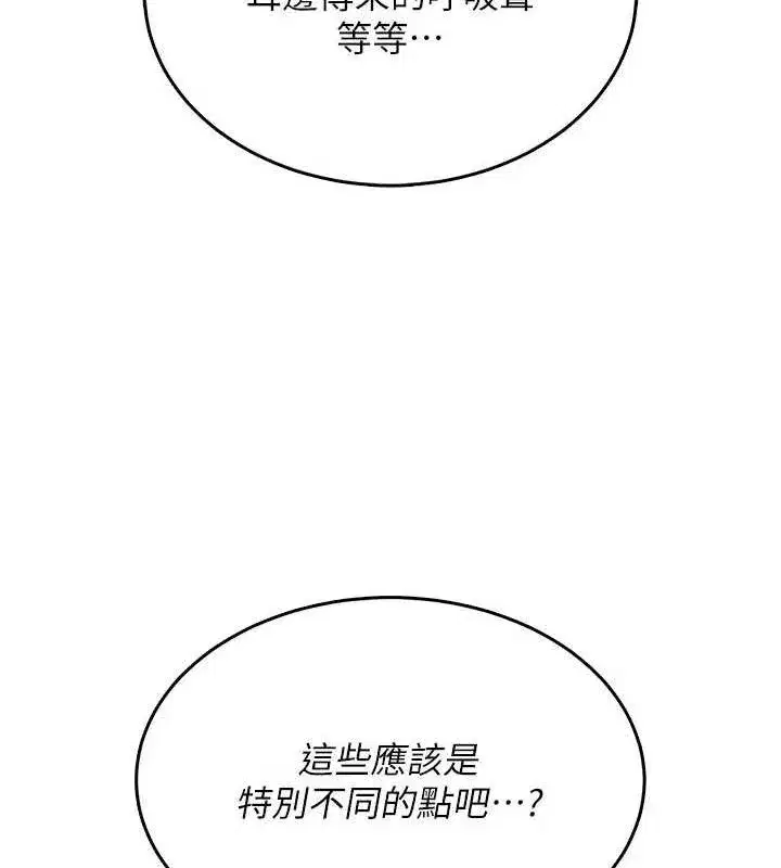 第24話-DIY被抓包了!!