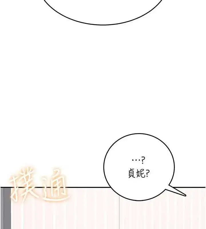 第24話-DIY被抓包了!!