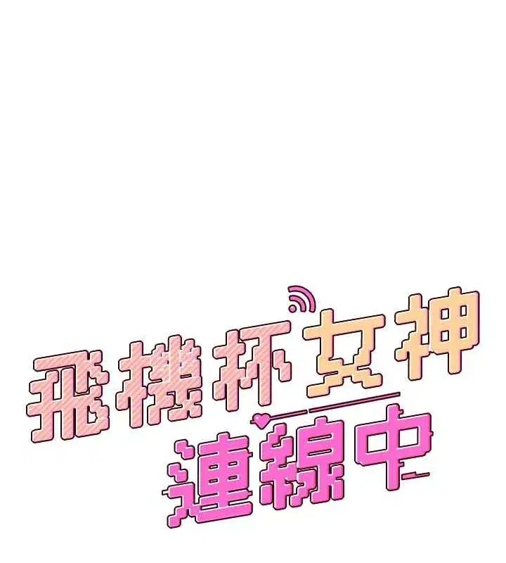 第24話-DIY被抓包了!!
