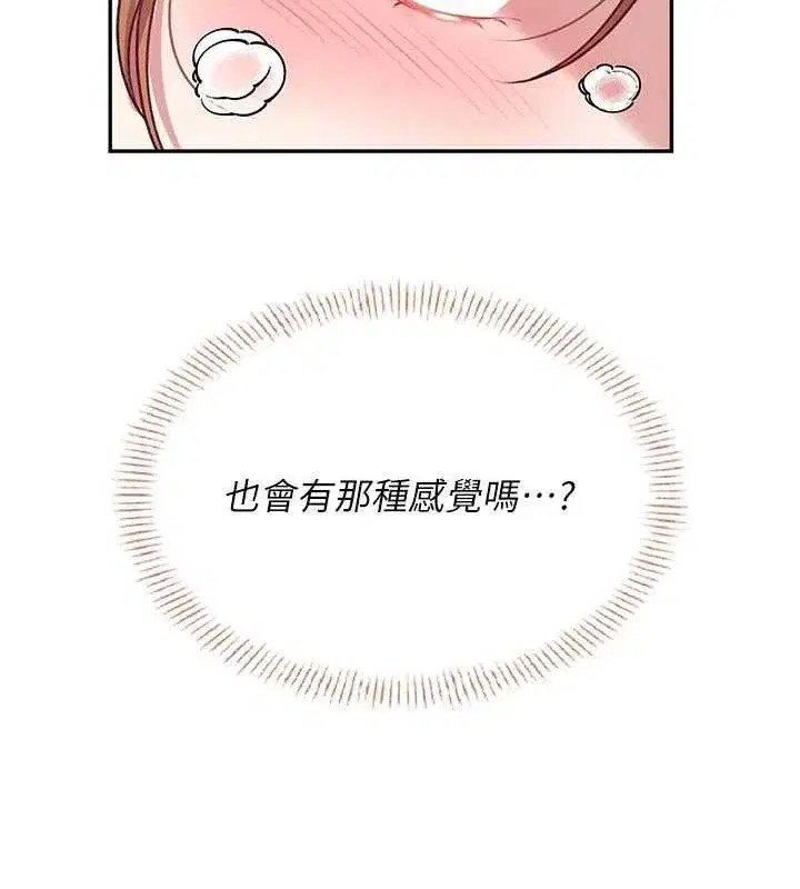 第24話-DIY被抓包了!!