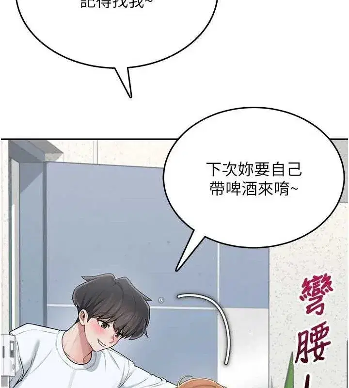 第24話-DIY被抓包了!!