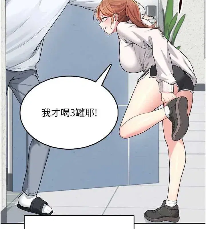 第24話-DIY被抓包了!!