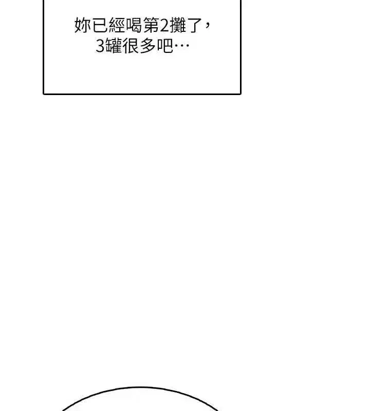 第24話-DIY被抓包了!!