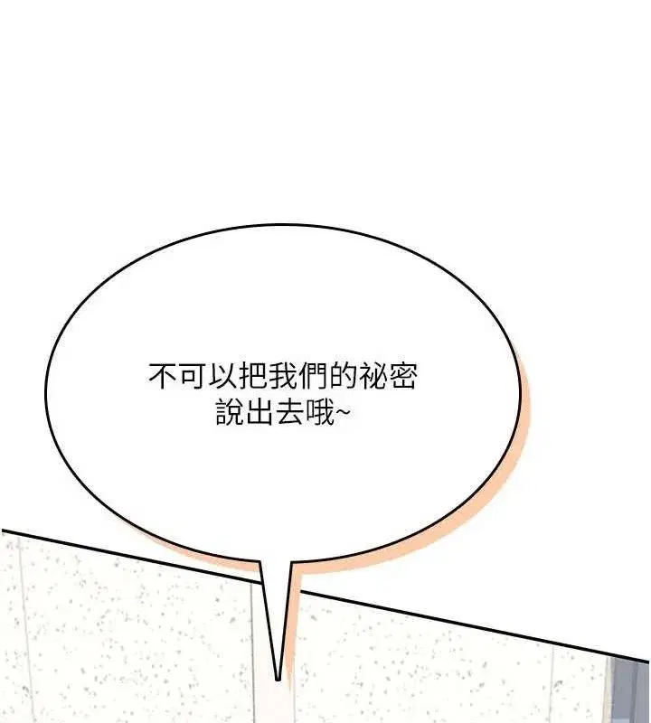 第24話-DIY被抓包了!!