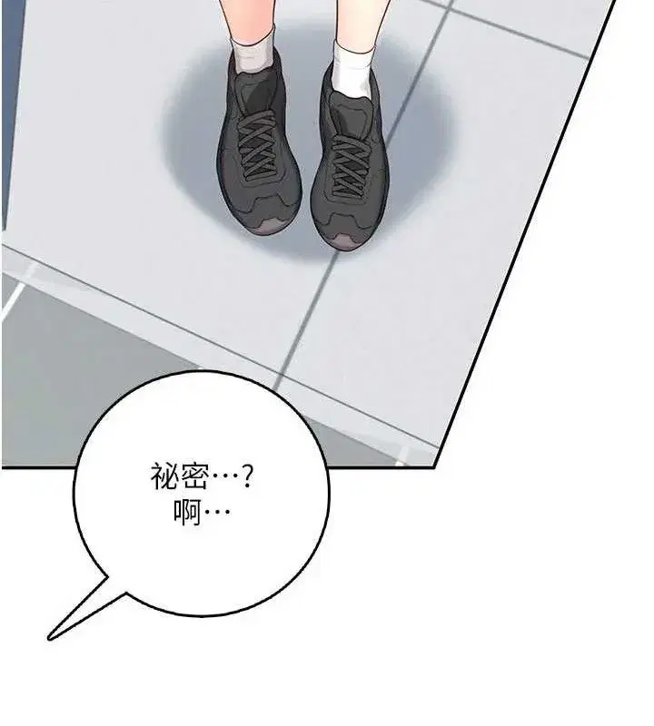 第24話-DIY被抓包了!!