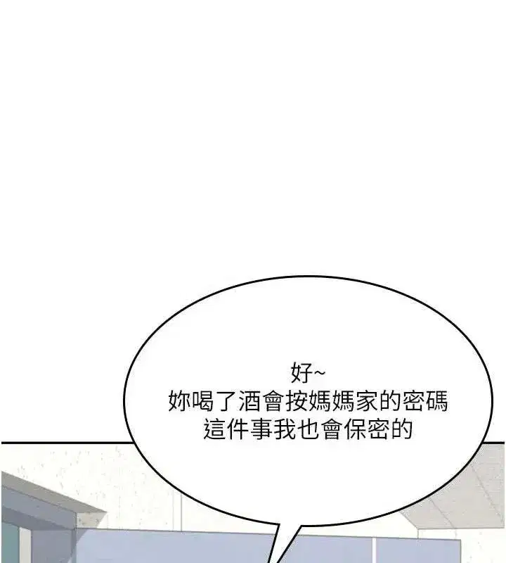 第24話-DIY被抓包了!!