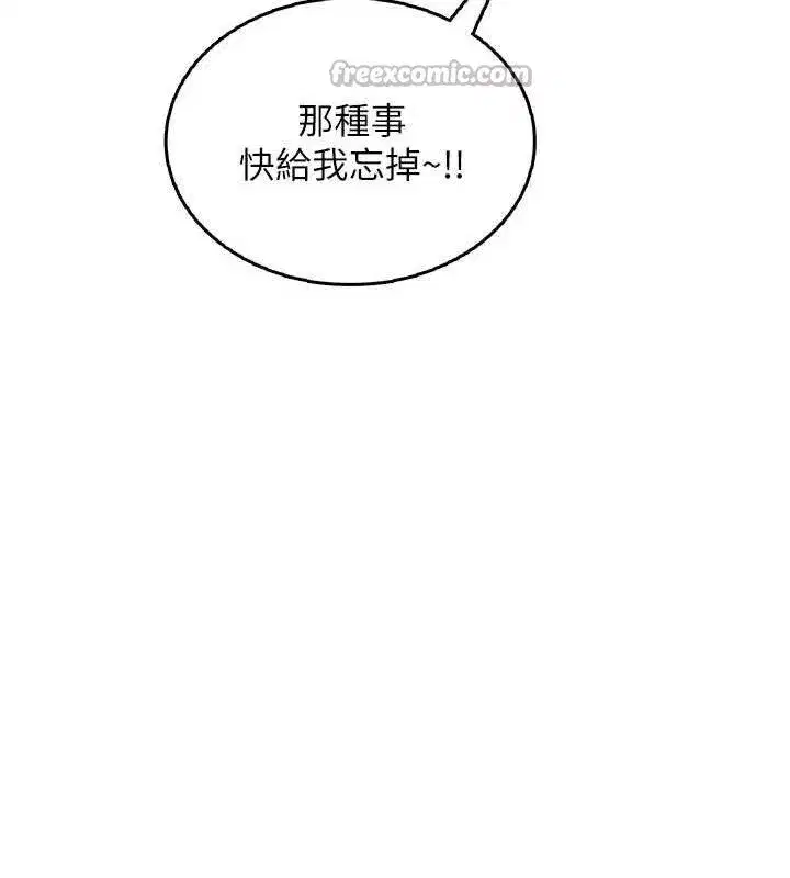 第24話-DIY被抓包了!!