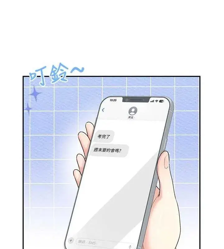 第24話-DIY被抓包了!!