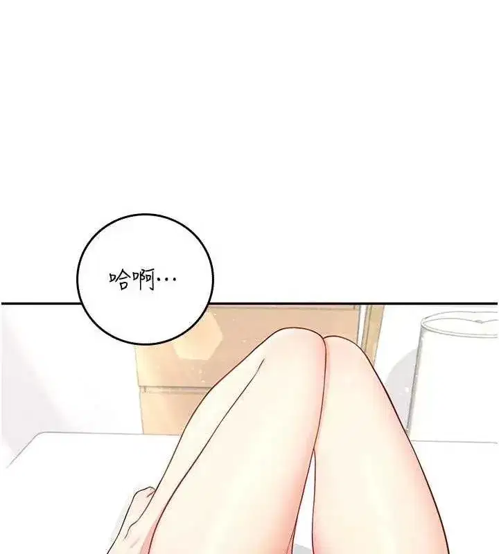 第24話-DIY被抓包了!!