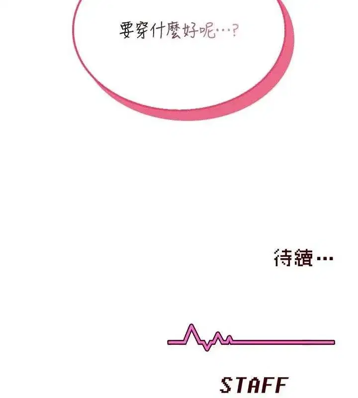 第24話-DIY被抓包了!!