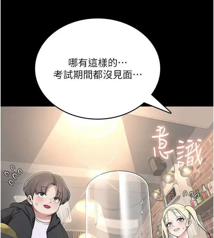 第24話-DIY被抓包了!!