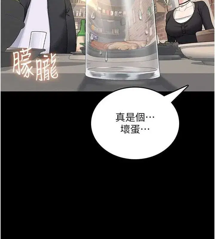 第24話-DIY被抓包了!!