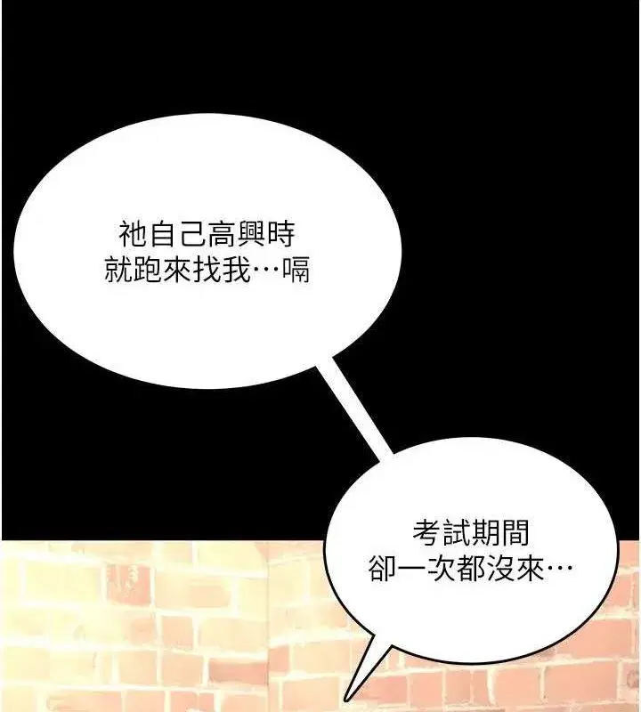 第24話-DIY被抓包了!!