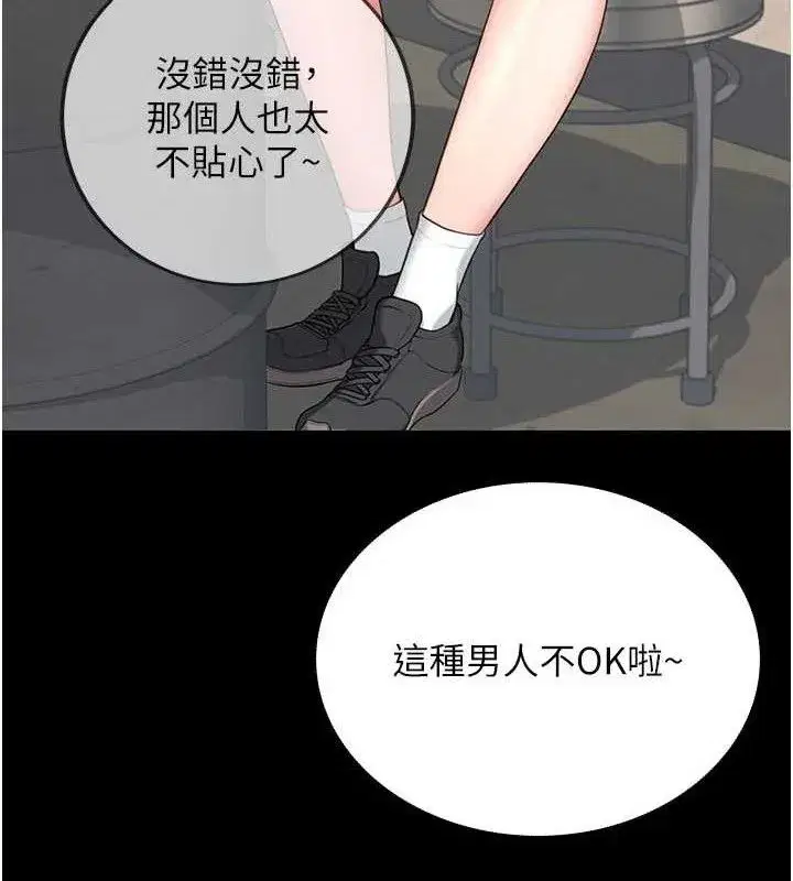 第24話-DIY被抓包了!!