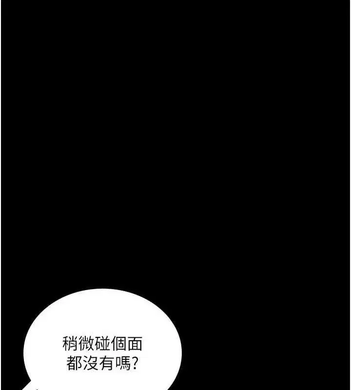 第24話-DIY被抓包了!!
