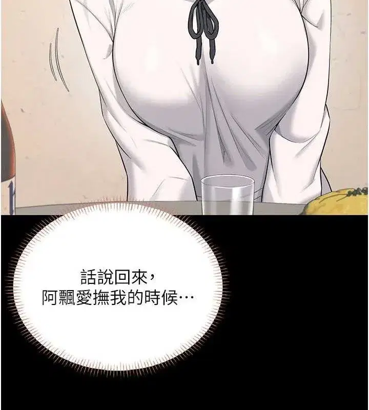 第24話-DIY被抓包了!!