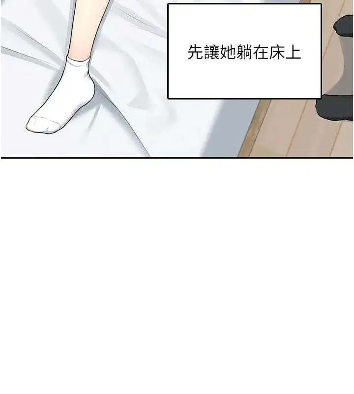 第24話-DIY被抓包了!!