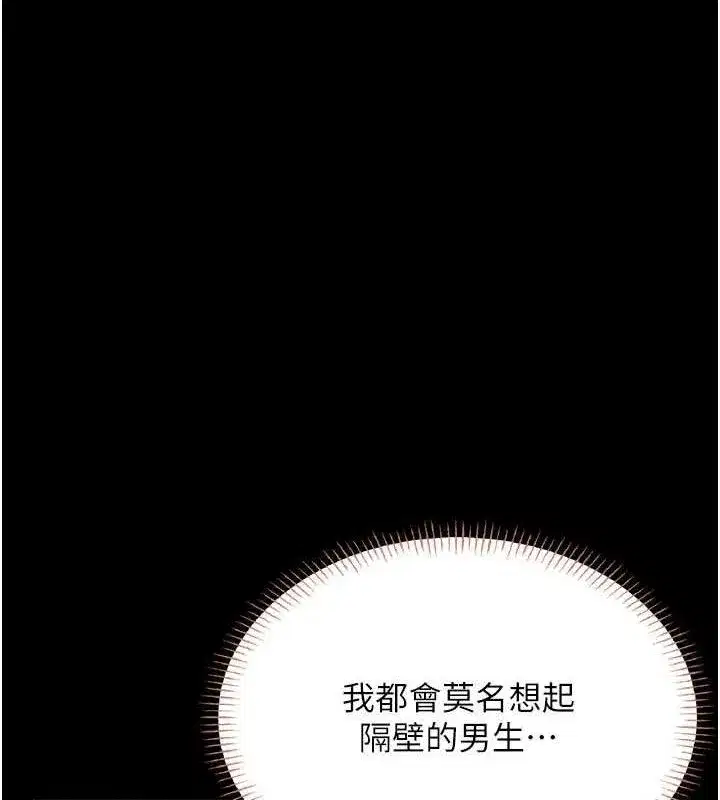 第24話-DIY被抓包了!!