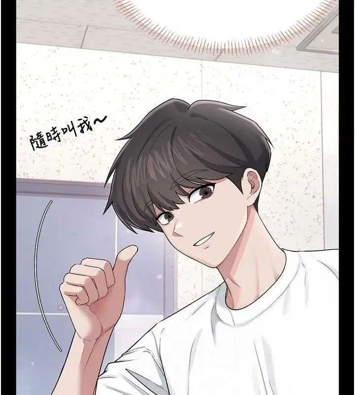 第24話-DIY被抓包了!!