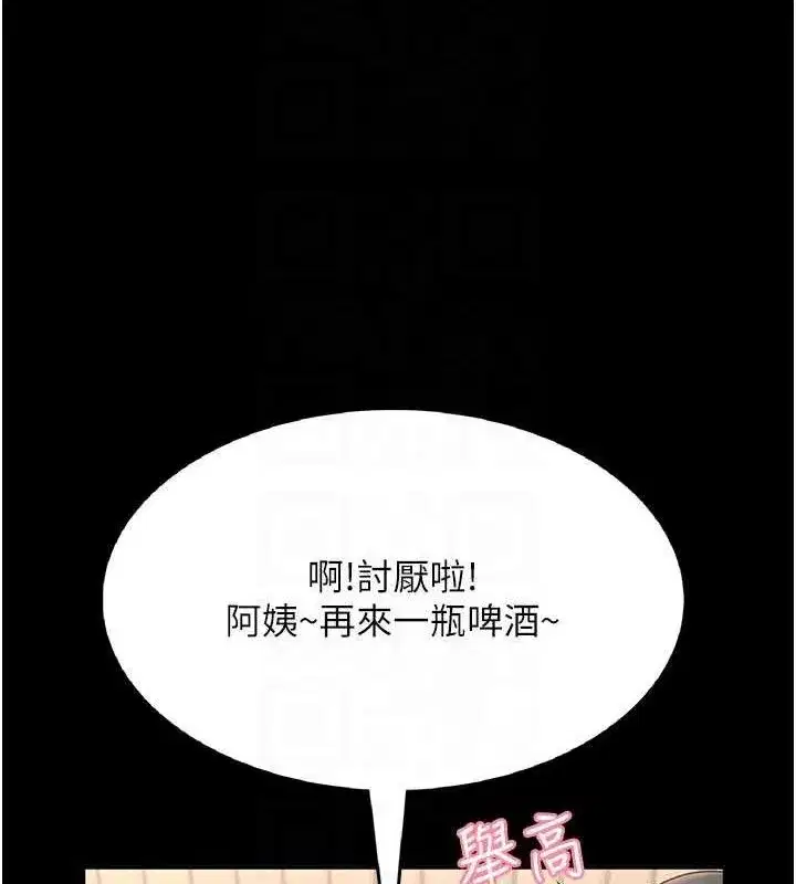 第24話-DIY被抓包了!!