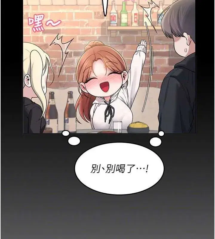 第24話-DIY被抓包了!!