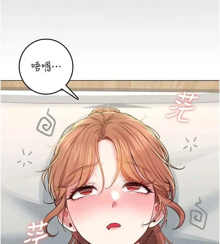 第24話-DIY被抓包了!!