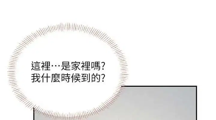 第24話-DIY被抓包了!!