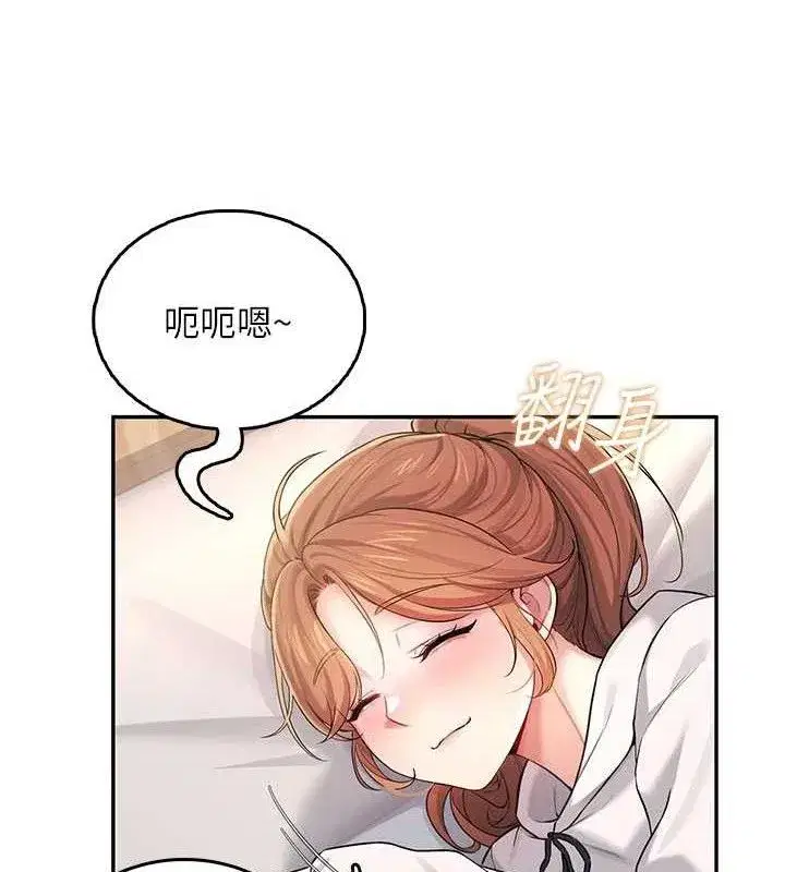 第24話-DIY被抓包了!!