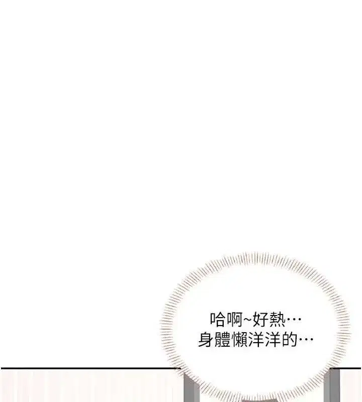 第24話-DIY被抓包了!!