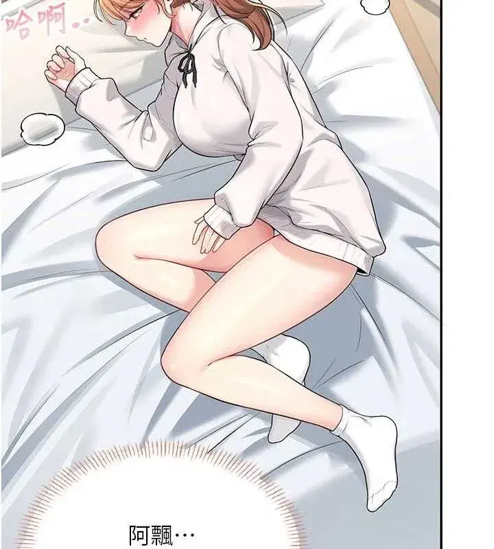 第24話-DIY被抓包了!!